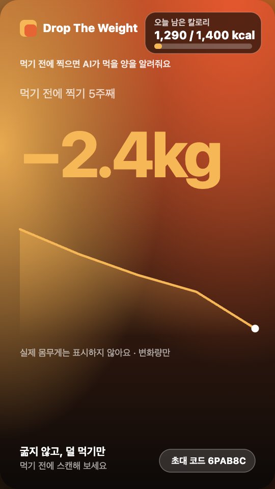 몸무게 변화 카드