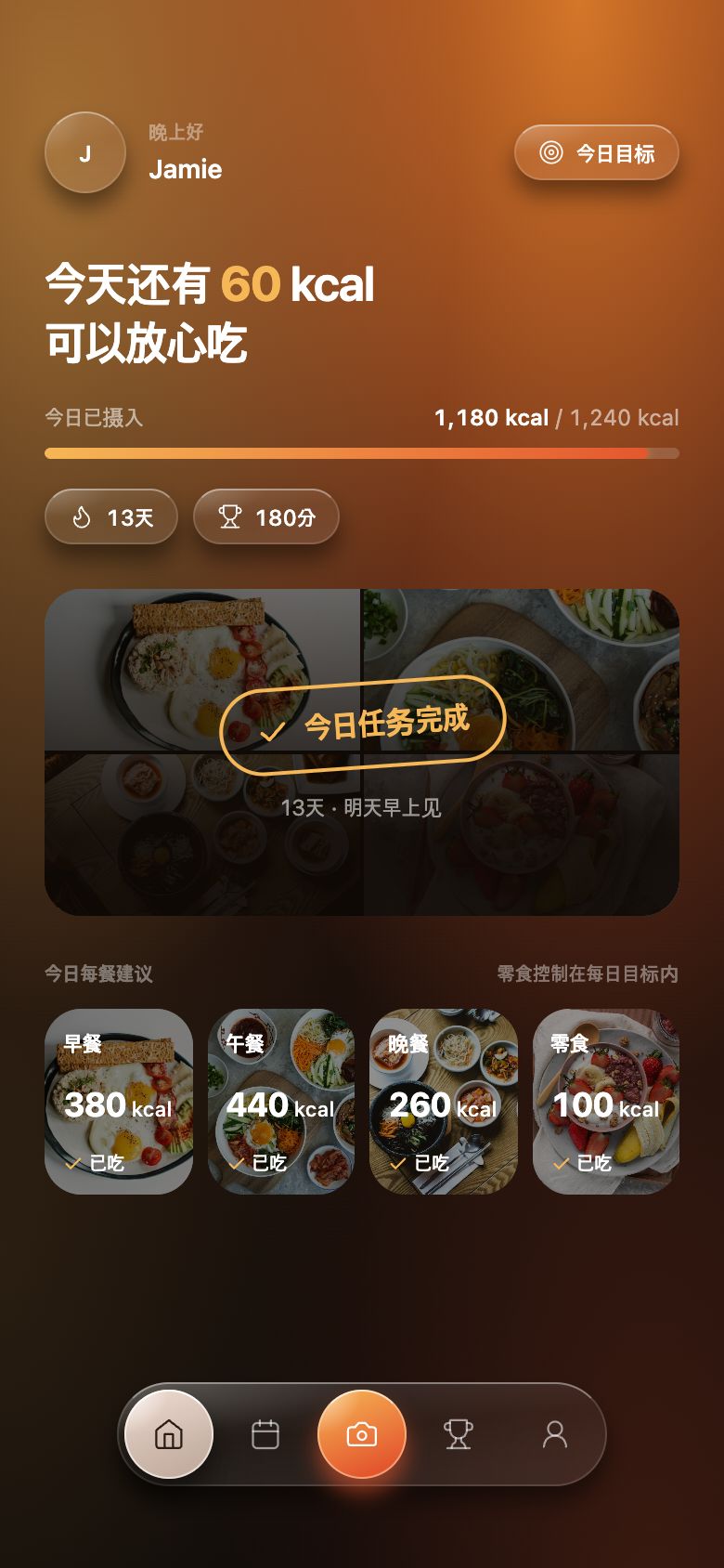 今日任务完成印章